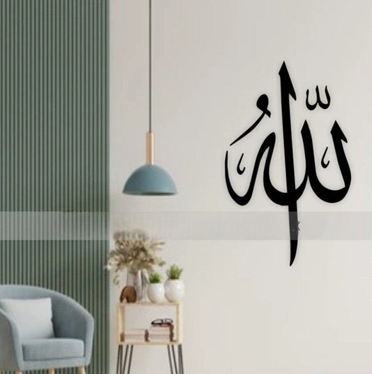 HKM-814483 Elegant Allah Name Acrylic Wall Art - Islamic Calligraphy Home Décor, 24x15 inches