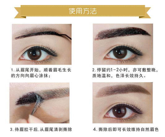 HKM-993107 Waterproof Long-lasting Eyebrow Tattoo Gel - Easy to Wear Cream in 4 Colors