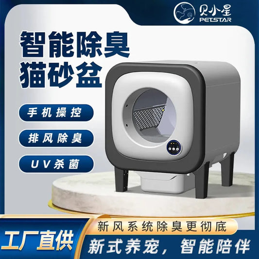 KTX-872787 Automatic Large Capacity Minimalist Cat Litter Box with Easy Clean and Smart App Control