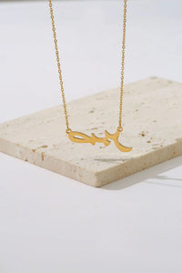 HKM-182291 45cm Ayatul Kursi Customized Charm Necklace Islamic Arabic Language Necklace Islamic Jewelry Men Women