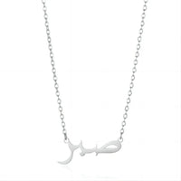HKM-182291 45cm Ayatul Kursi Customized Charm Necklace Islamic Arabic Language Necklace Islamic Jewelry Men Women