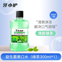 HKM-749331 Mint Teeth Whitening Mouthwash for Fresh Breath and Oral Care