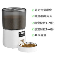 HKM-249043 Automatic Smart Pet Feeder with App Control, 4L Capacity, Stainless Steel and Silicone Design