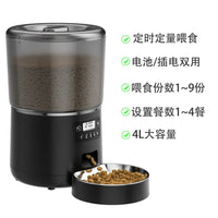 HKM-249043 Automatic Smart Pet Feeder with App Control, 4L Capacity, Stainless Steel and Silicone Design