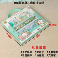 HKM-266515 Kawaii Children's Stationery Set - Six-Piece Hand Pencil Gift Box for School Use