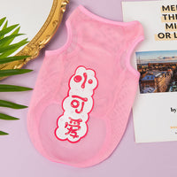 HKM-2925501 Cartoon Style Mesh Dog Vest in Polyester - Available in Multiple Sizes