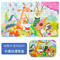 HKM-303059 60-Piece Wooden Jigsaw Puzzle Set Featuring Animal Cartoon Characters for Early Education