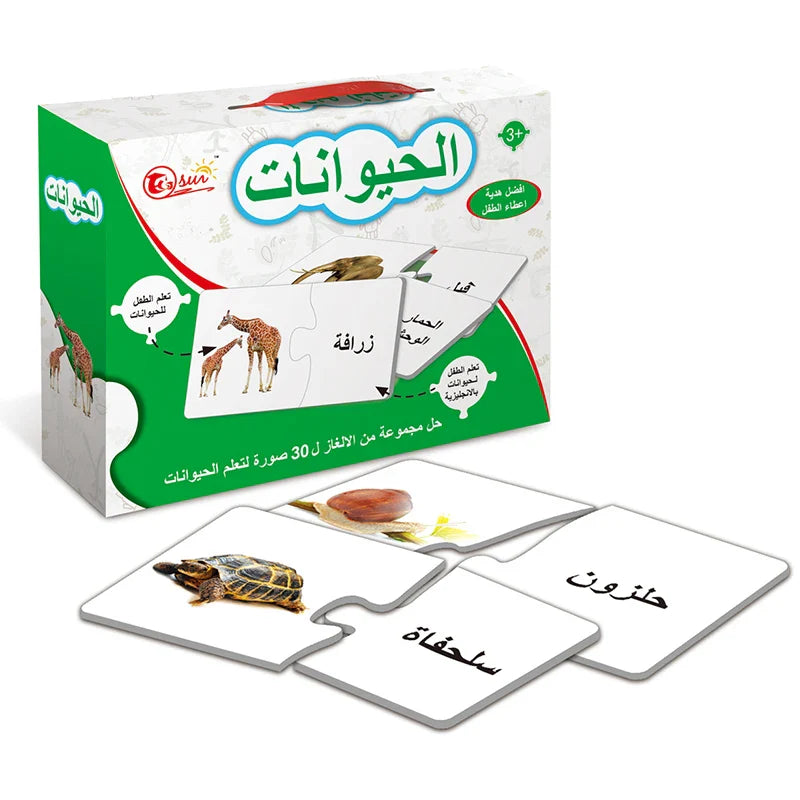HKM-362131 Educational Arabic Animal Pattern Jigsaw Puzzle for Kids Age 2-4 - 50+ Pieces, DIY Fun & Learning Toy