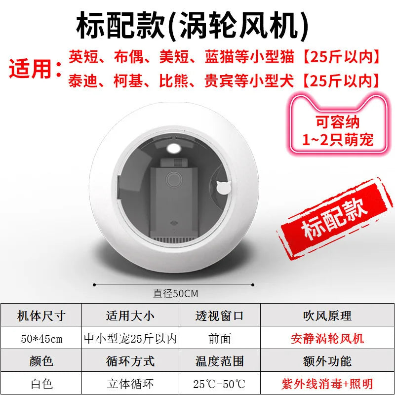HKM-401171 Eco-Friendly Spherical Pet Hair Dryer for Cats & Dogs - Electric Grooming Bathing Box