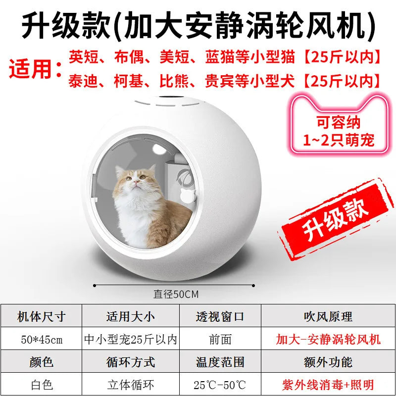 HKM-401171 Eco-Friendly Spherical Pet Hair Dryer for Cats & Dogs - Electric Grooming Bathing Box