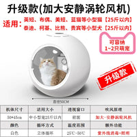 HKM-401171 Eco-Friendly Spherical Pet Hair Dryer for Cats & Dogs - Electric Grooming Bathing Box