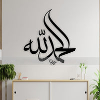 HKM-408915 Shukar Acrylic Wall Art – Elegant Gratitude Decor for Modern Spaces
