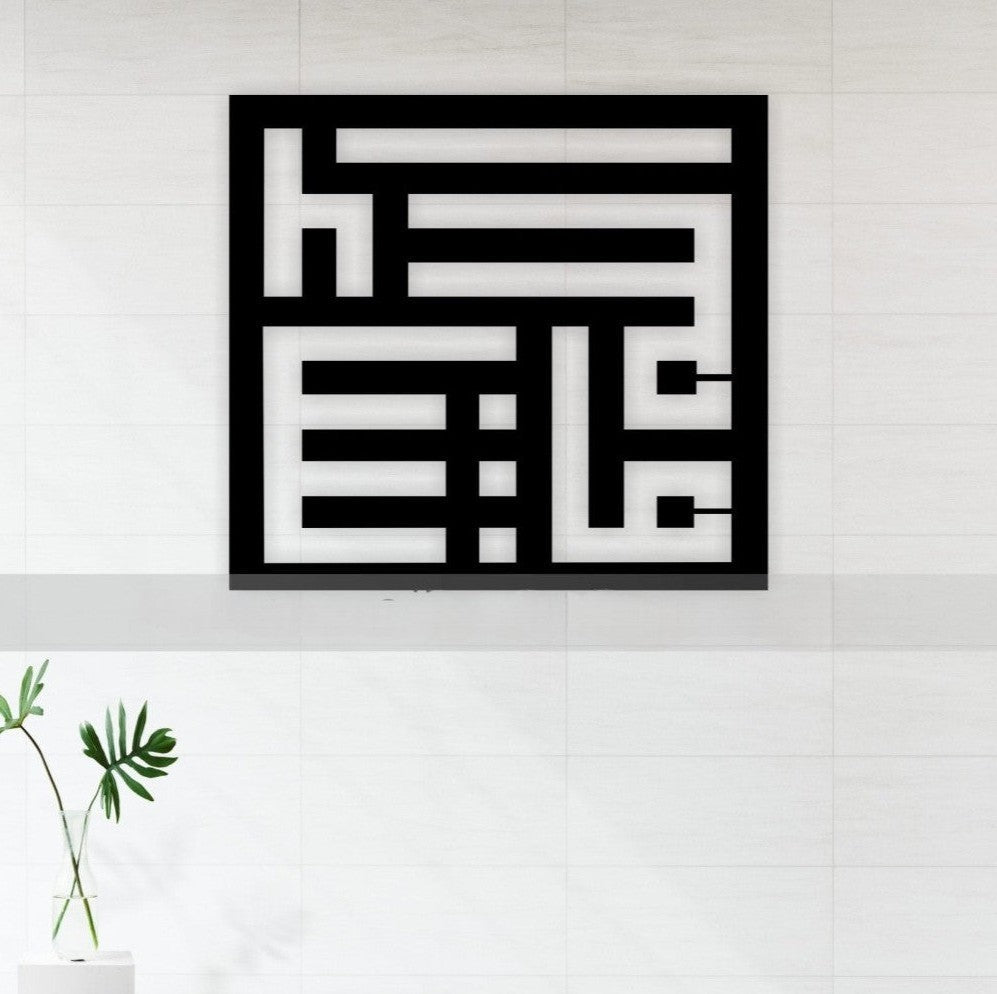 HKM-484499 Acrylic Al-Khatt Arabic Calligraphy Wall Art – 24 x 24 Inches, Glossy Finish, Modern Home Decor
