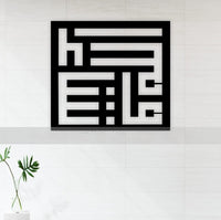 HKM-484499 Acrylic Al-Khatt Arabic Calligraphy Wall Art – 24 x 24 Inches, Glossy Finish, Modern Home Decor