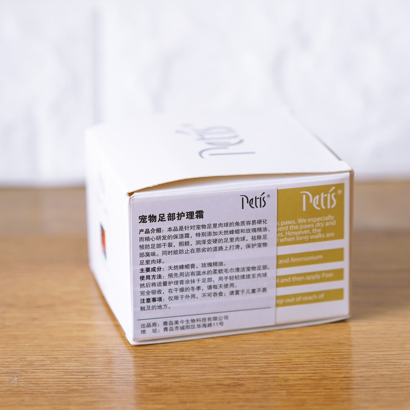 HKM-5180221 Moisturizing Foot Care Cream for Cats and Dogs with Natural Beeswax and Rose Oil
