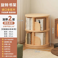 HKM-545363 Rotating 360-Degree Wood Bookcase for Space-Saving Home Storage