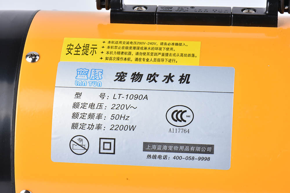 HKM-5606205 High-Power Metal Dog Hair Dryer, Model LT-1090A, 2200W Water Blower, 220V~