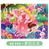 HKM-565203 Cartoon Flat Wooden Jigsaw Puzzle for Early Education, Suitable for Children Aged 5 to 7 Years