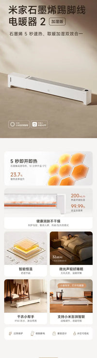HKM-582483 Graphene Skirting Board Electric Heater with Humidifier, App-Controlled Touch Display, Smart Portable Design