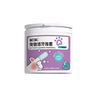 HKM-7769661 Pet Dental Finger Cots for Cats and Dogs - 50 Pack, Non-Woven Fabric Oral Care Solution
