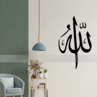 HKM-814483 Elegant Allah Name Acrylic Wall Art - Islamic Calligraphy Home Décor, 24x15 inches