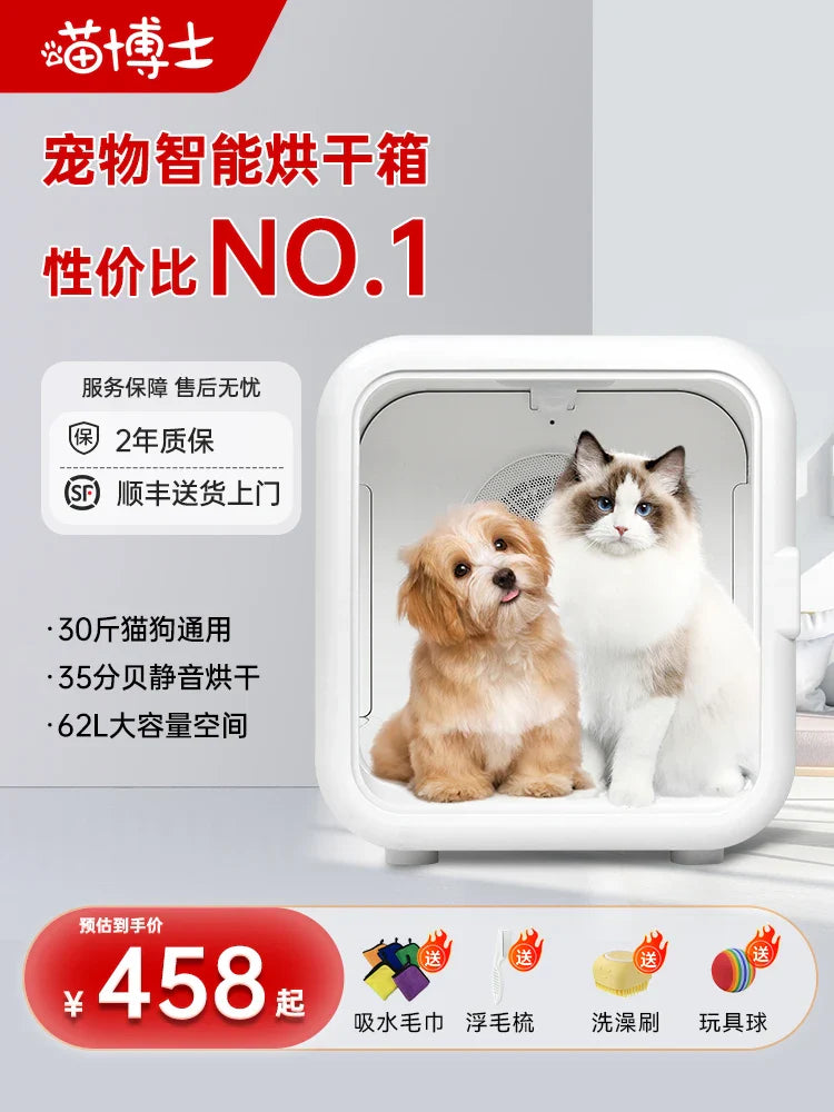 HKM-827155 Smart Temperature Control Pet Dryer for Small Dogs and Cats - Indoor Drying Box, Eco-Friendly, Quiet Operation