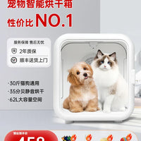 HKM-827155 Smart Temperature Control Pet Dryer for Small Dogs and Cats - Indoor Drying Box, Eco-Friendly, Quiet Operation