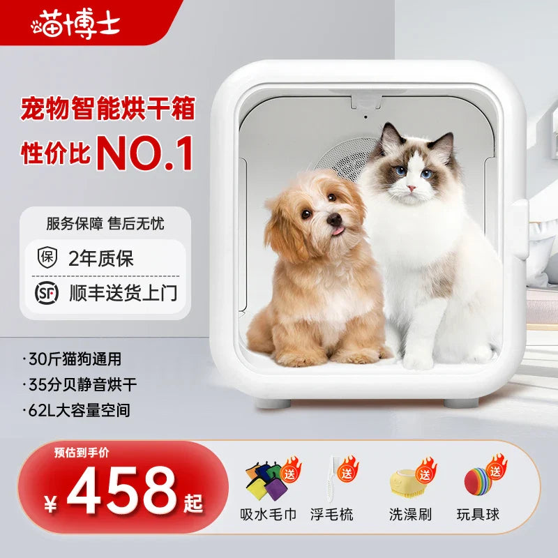 HKM-827155 Smart Temperature Control Pet Dryer for Small Dogs and Cats - Indoor Drying Box, Eco-Friendly, Quiet Operation