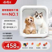 HKM-827155 Smart Temperature Control Pet Dryer for Small Dogs and Cats - Indoor Drying Box, Eco-Friendly, Quiet Operation