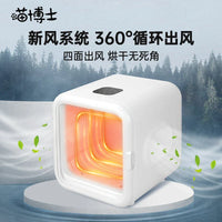 HKM-827155 Smart Temperature Control Pet Dryer for Small Dogs and Cats - Indoor Drying Box, Eco-Friendly, Quiet Operation
