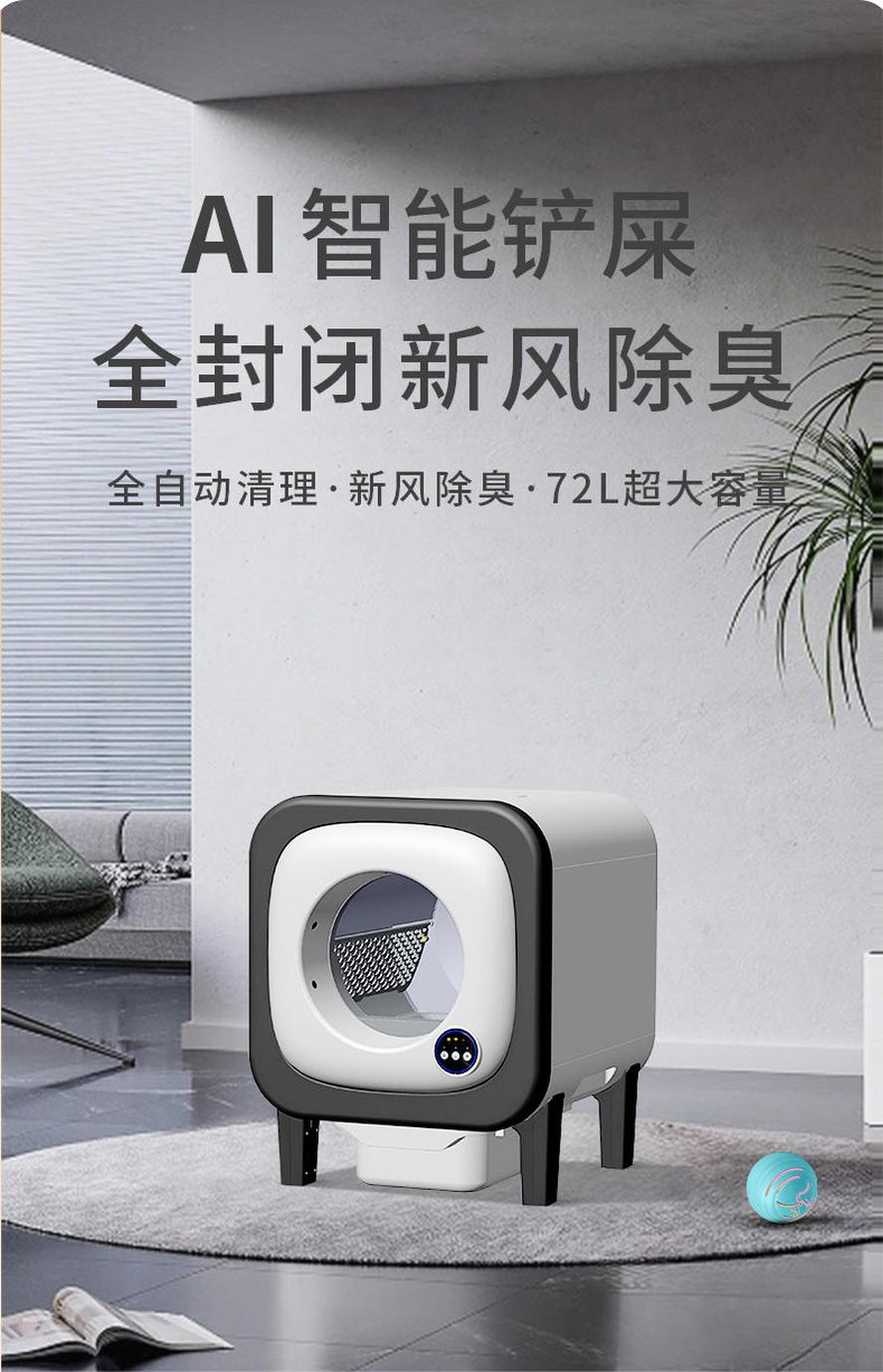 HKM-872787 Automatic Large Capacity Minimalist Cat Litter Box with Easy Clean and Smart App Control