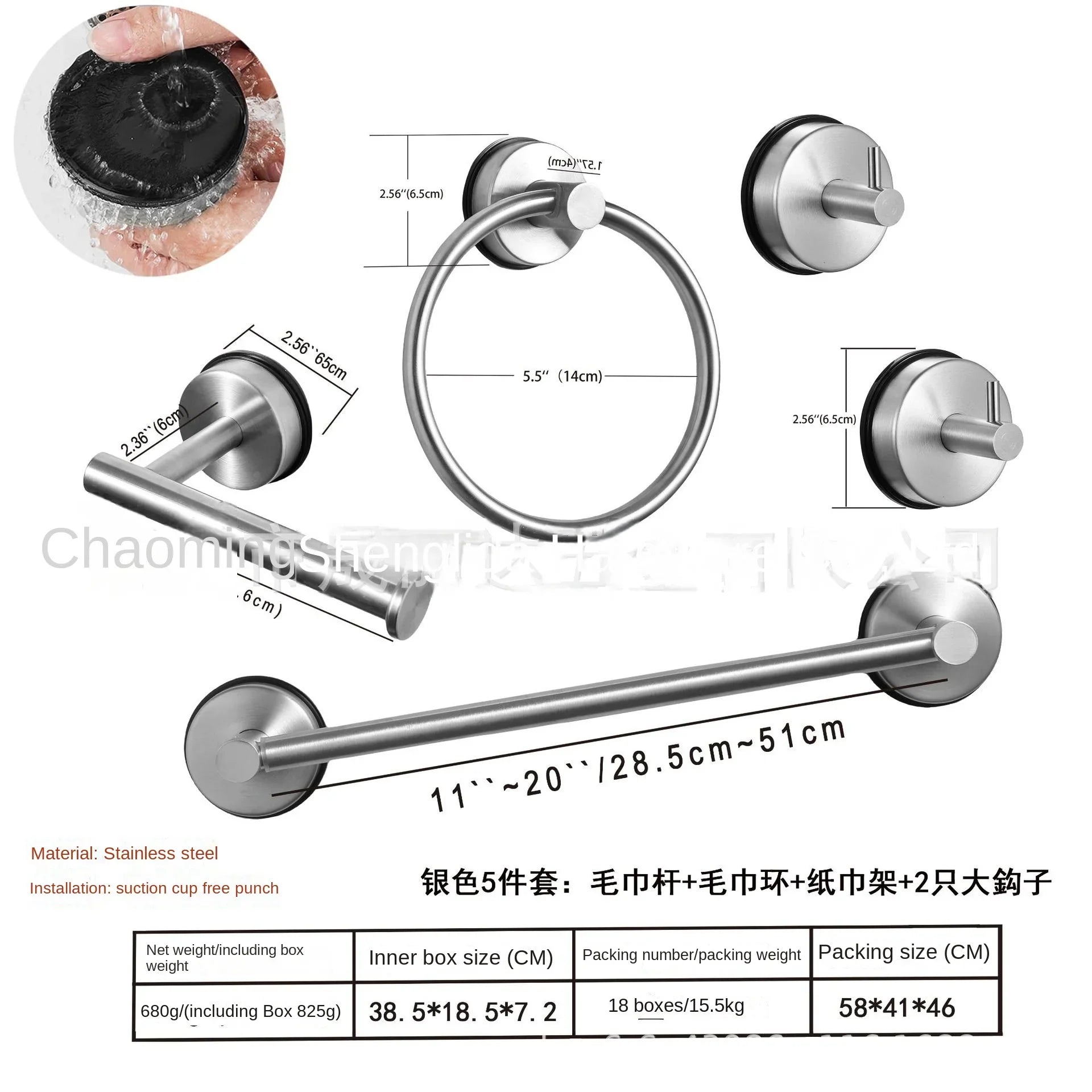 HKM-890707 Telescopic Adjustable Stainless Steel Towel Rack with Suction Cup Hooks and Tissue Holder Set