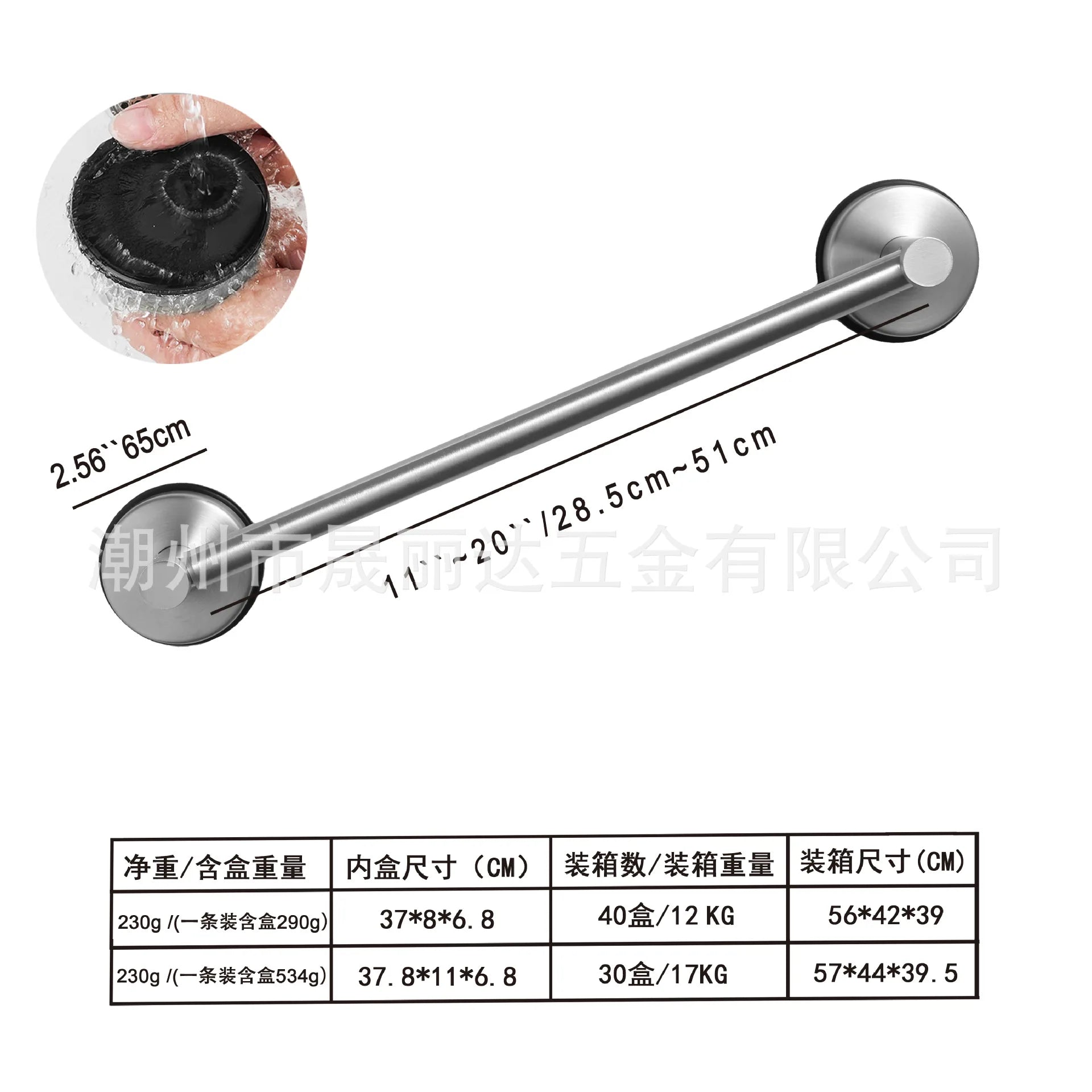 HKM-890707 Telescopic Adjustable Stainless Steel Towel Rack with Suction Cup Hooks and Tissue Holder Set