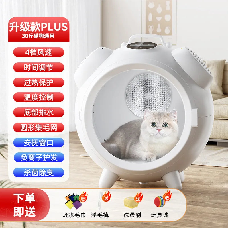 HKM-892691 Extra Large Capacity Automatic Cat Dryer Box – Ultra Quiet & Fast Pet Hair Drying Solution