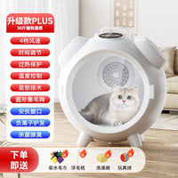 HKM-892691 Extra Large Capacity Automatic Cat Dryer Box – Ultra Quiet & Fast Pet Hair Drying Solution