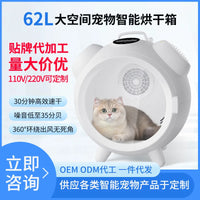 HKM-892691 Extra Large Capacity Automatic Cat Dryer Box – Ultra Quiet & Fast Pet Hair Drying Solution