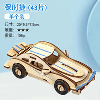 HKM-925651 3D Wooden Puzzle Kit for Kids - Eco-Friendly DIY Educational Toy in Cartoon Style