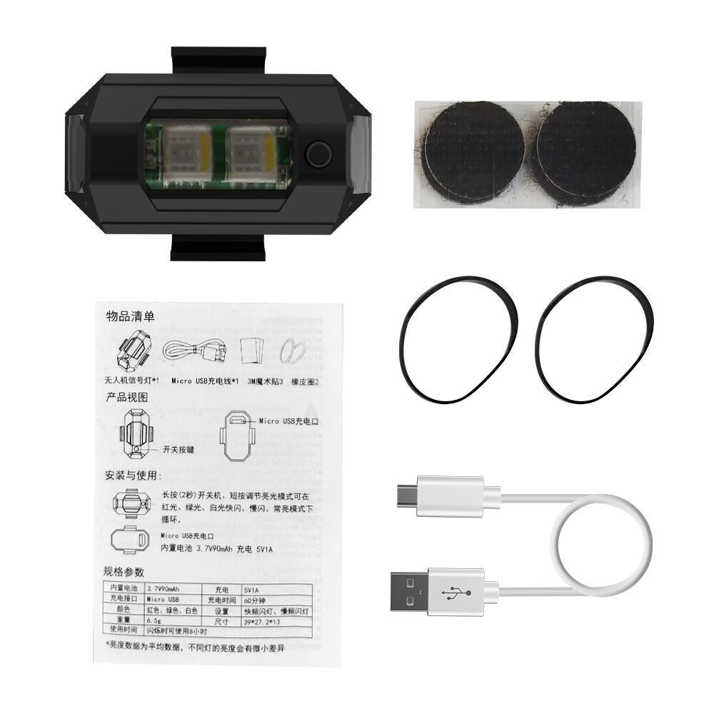HKM-941843 LED Signal Light Drone Strobe with 7 Color Turn Signal Indicator