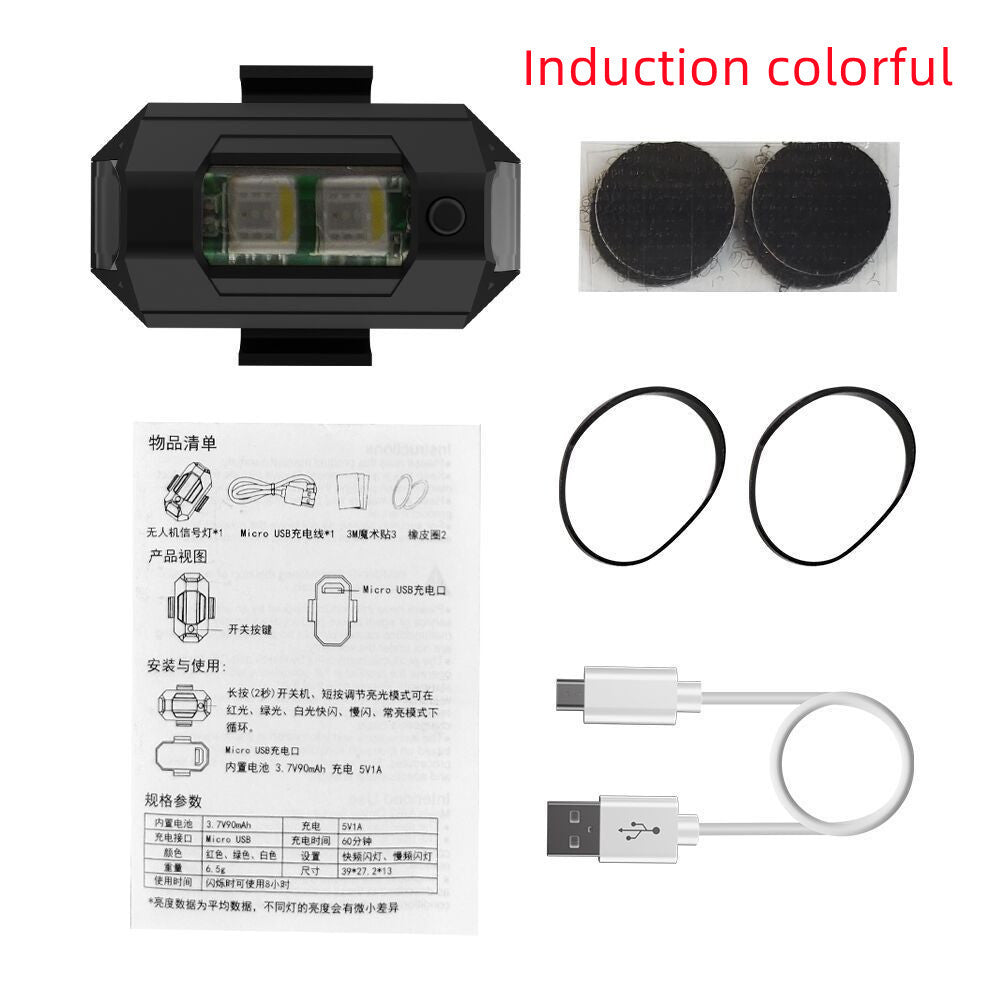 HKM-941843 LED Signal Light Drone Strobe with 7 Color Turn Signal Indicator