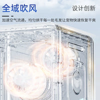 HKM-958227 Automatic Pet Dryer Box with Double Fan and Smart Temperature Control for Cats and Small Dogs, 82L Capacity