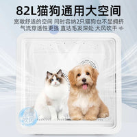 HKM-958227 Automatic Pet Dryer Box with Double Fan and Smart Temperature Control for Cats and Small Dogs, 82L Capacity