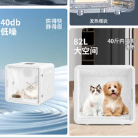 HKM-958227 Automatic Pet Dryer Box with Double Fan and Smart Temperature Control for Cats and Small Dogs, 82L Capacity
