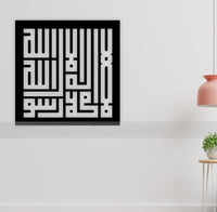 HKM-980627 Acrylic Barakah Wall Art - Modern Islamic Decor Symbolizing Divine Blessings and Abundance