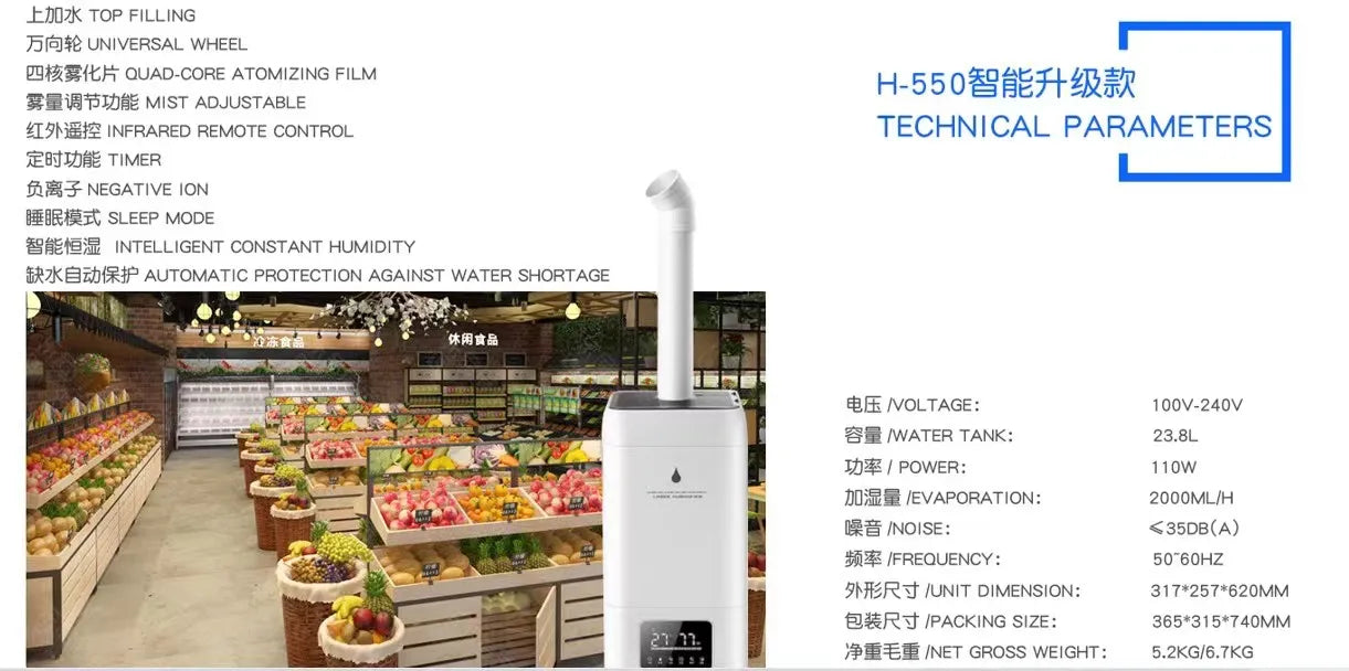 HKM-996691 23.8L Industrial Evaporative Humidifier with Ultrasonic Air Disinfection Technology