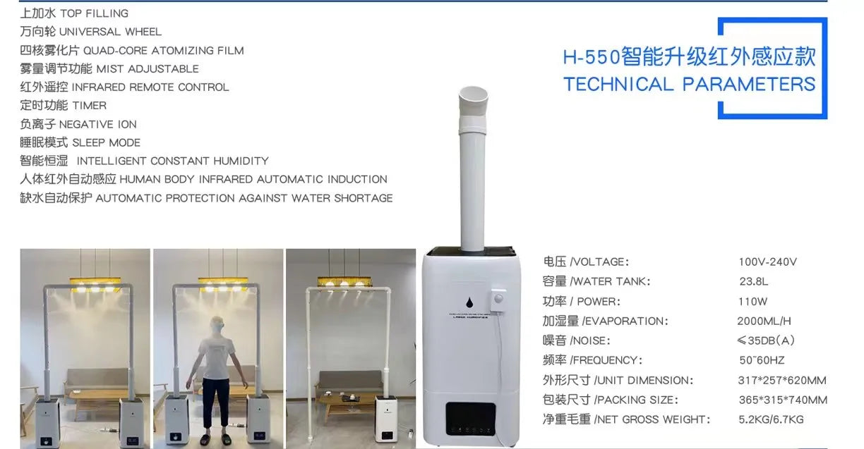 HKM-996691 23.8L Industrial Evaporative Humidifier with Ultrasonic Air Disinfection Technology