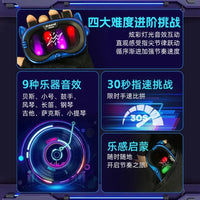 HKM-148499 Rhythm Master Game Console for Logic Thinking and Music Puzzle Play, Educational Toy for Kids