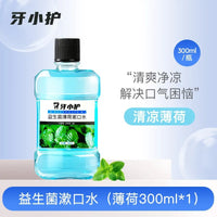 HKM-749331 Mint Teeth Whitening Mouthwash for Fresh Breath and Oral Care