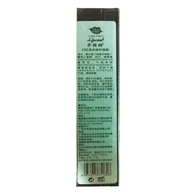 HKM-678099 Long-Lasting Lipstick Locking Protection Shield