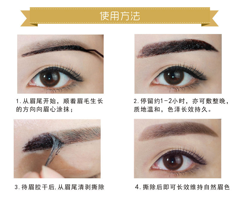 HKM-993107 Waterproof Long-lasting Eyebrow Tattoo Gel - Easy to Wear Cream in 4 Colors