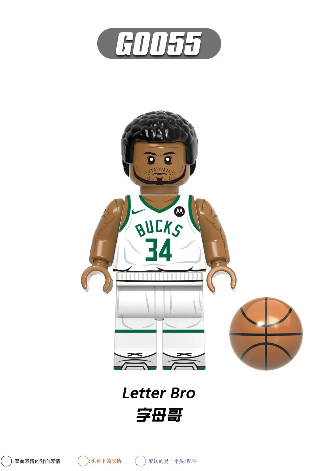 KTX-084435 Basketball Stars Building Block Set - Mini Action Figures for Creative Play and Education